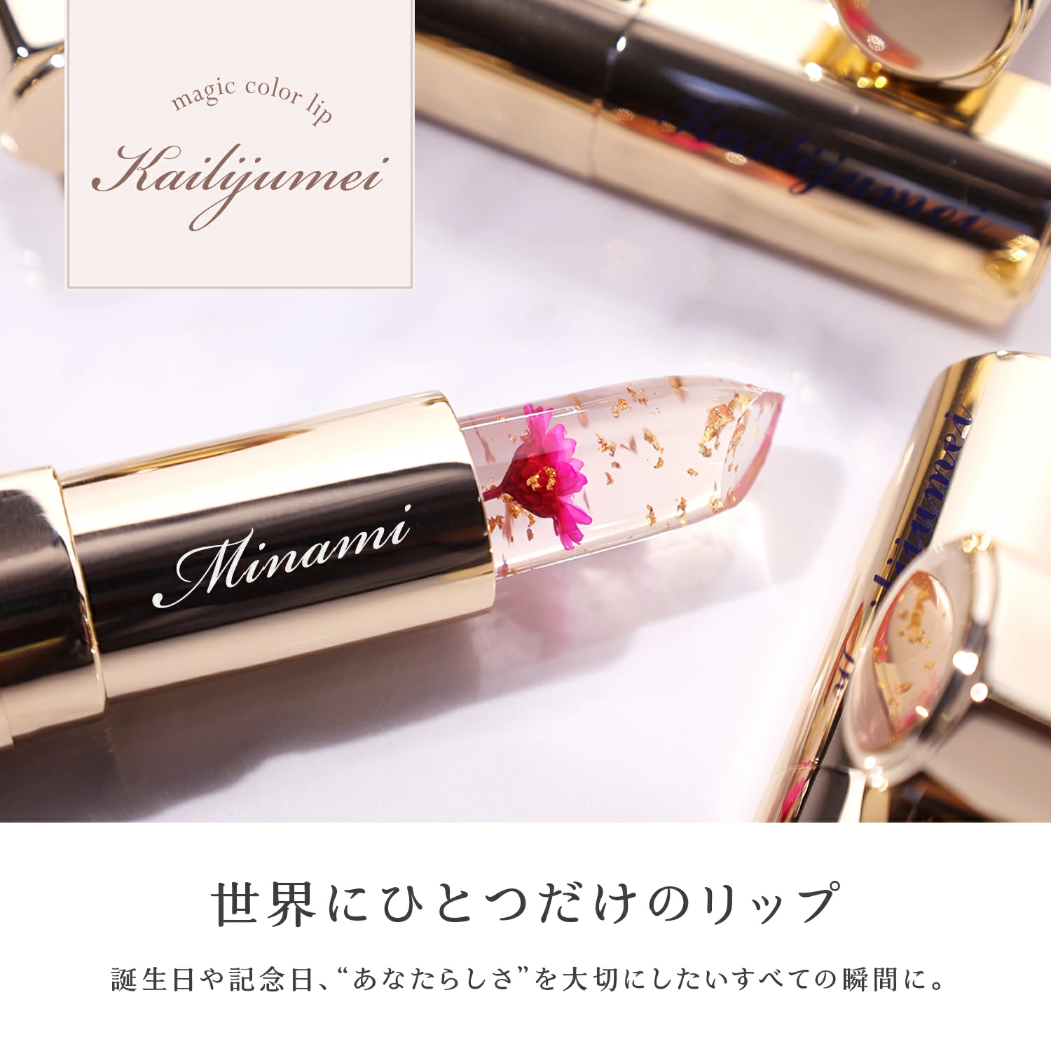 リップの画像