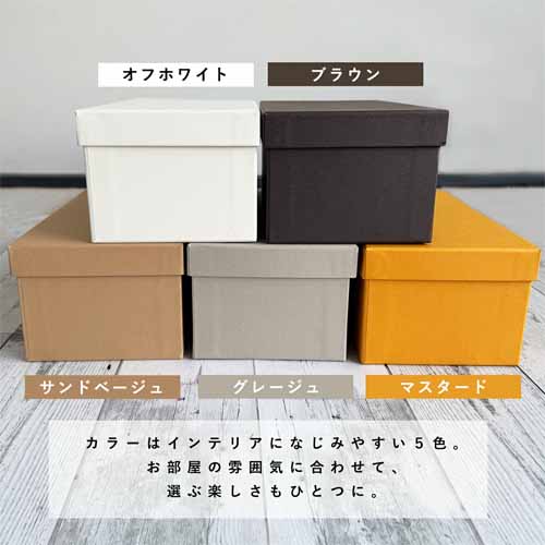収納ボックスの画像