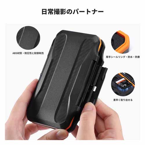 SDカードケースの画像