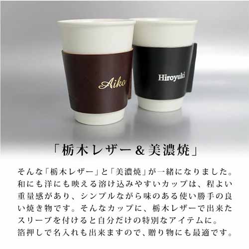 レザーコーヒースリーブの画像