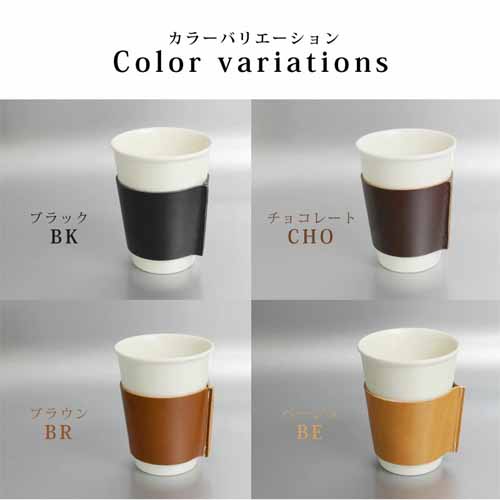 レザーコーヒースリーブの画像