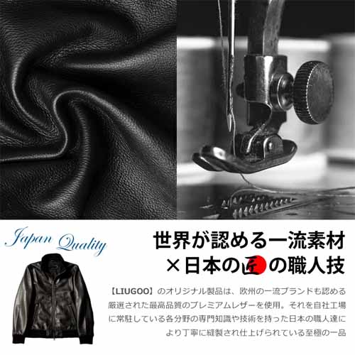 革ジャンに関する画像