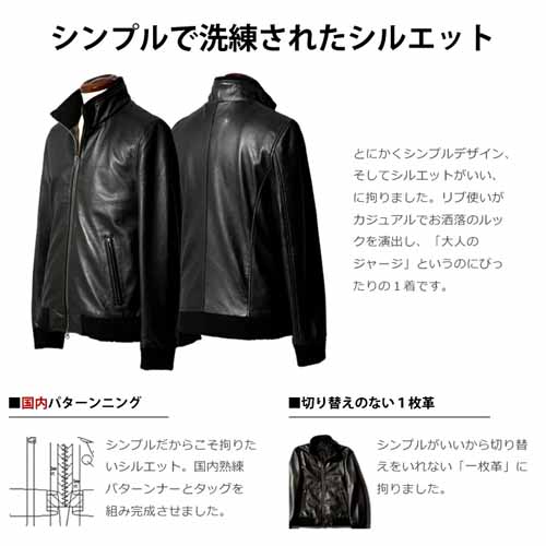 革ジャンに関する画像