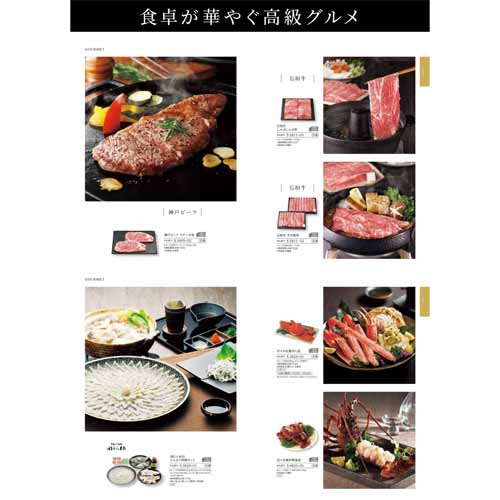 カタログギフトの画像