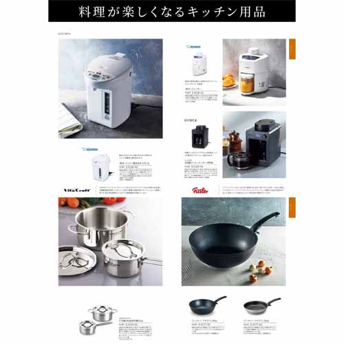 カタログギフトの画像