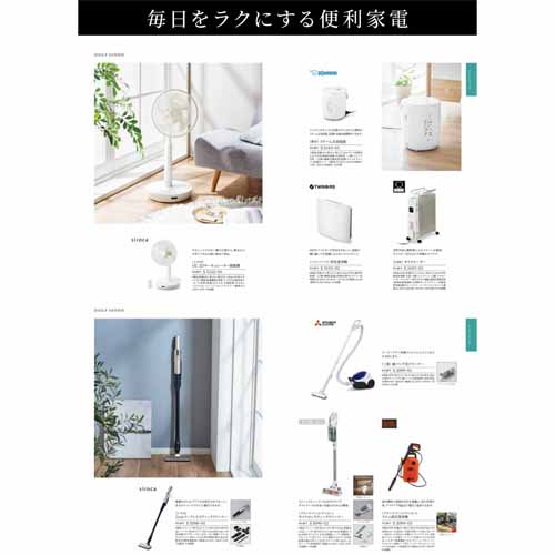 カタログギフトの画像