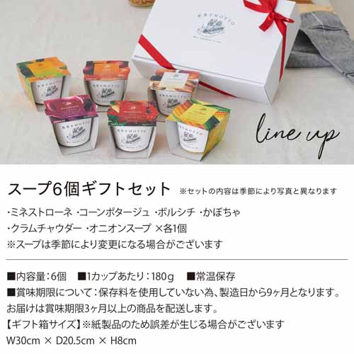 スープの画像