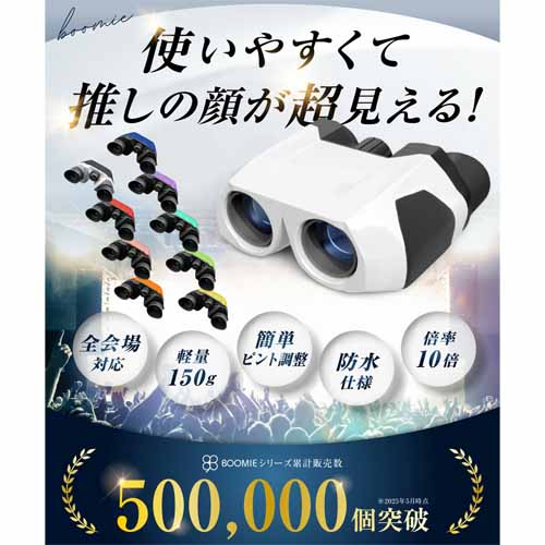 双眼鏡の画像
