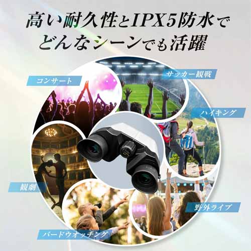 双眼鏡の画像