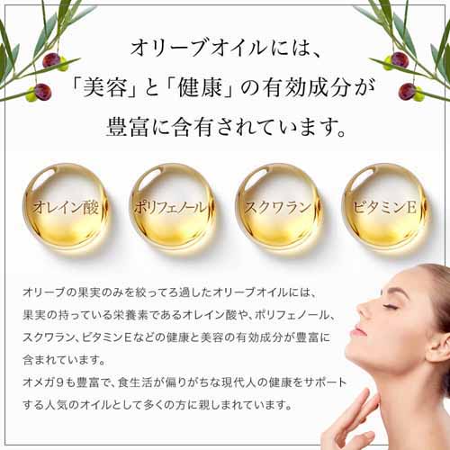 健康オイルセットの画像