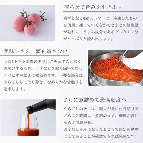 トマトジュースの画像