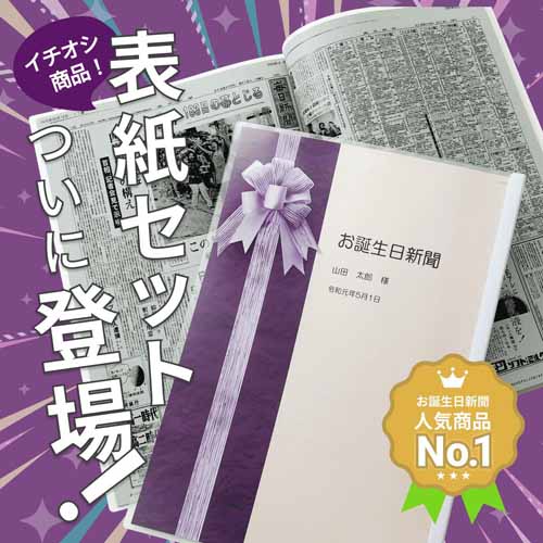 新聞の画像