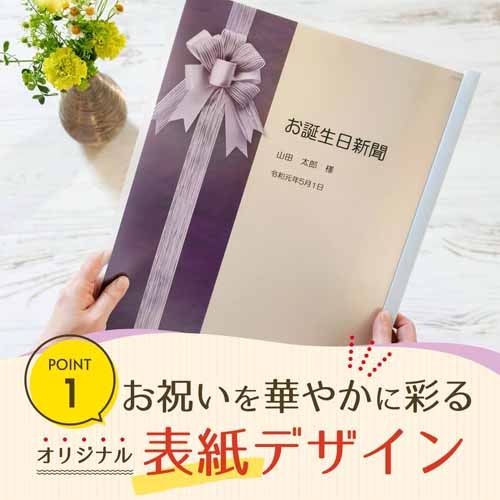 新聞の画像