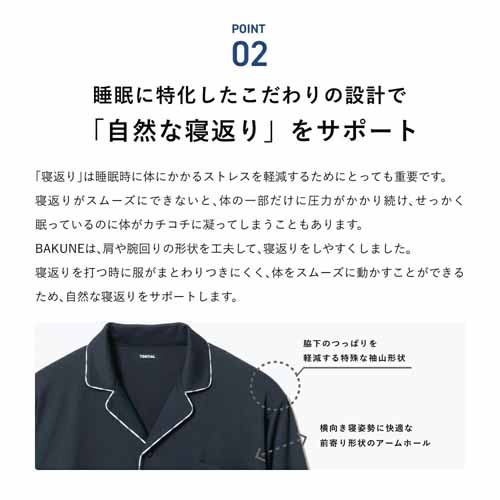 リカバリーウェアの画像