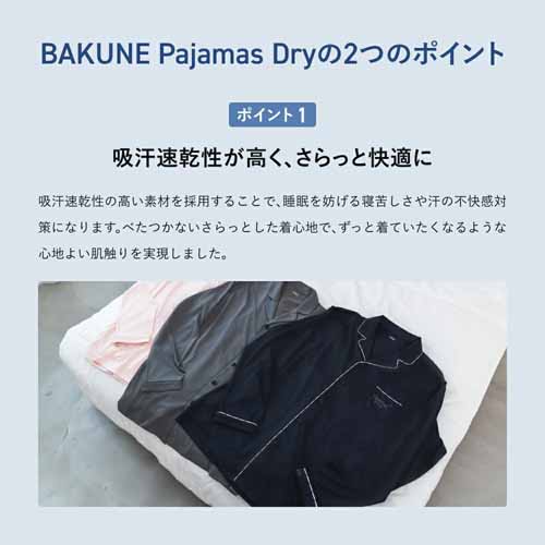 リカバリーウェアの画像