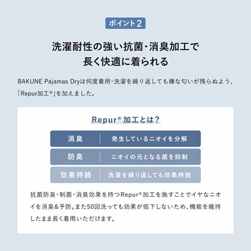 リカバリーウェアの画像