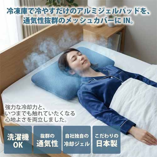 冷感まくらに関する画像