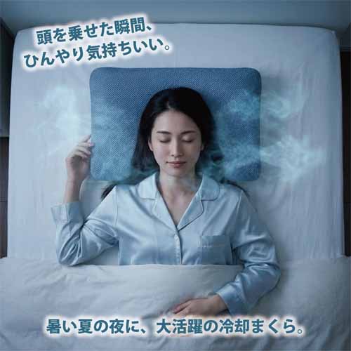 冷感まくらに関する画像