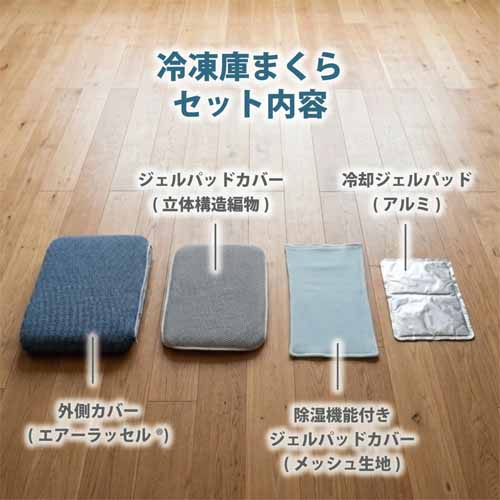 冷感まくらに関する画像