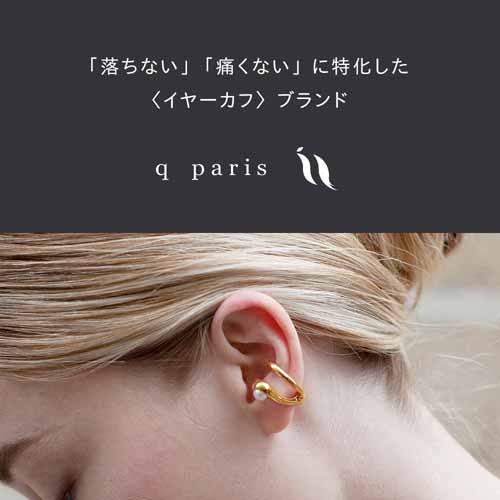 イヤーカフの画像