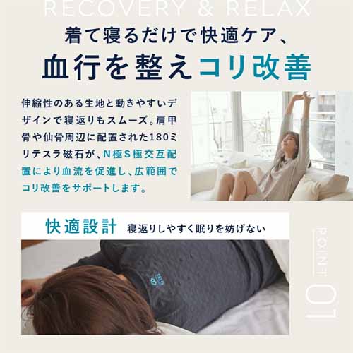 リカバリーウェアの画像