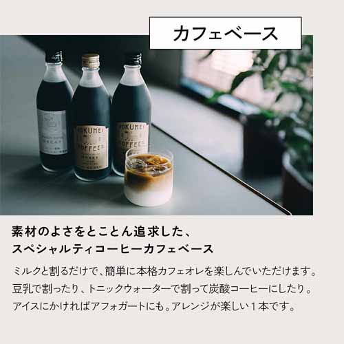 カフェベースの画像