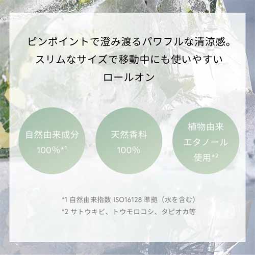 ロールオンの画像