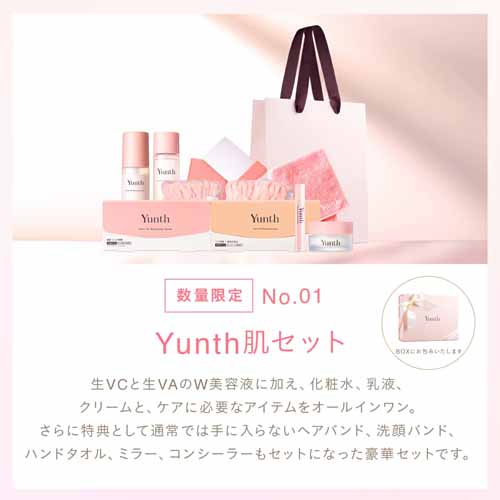 スキンケアセットの画像