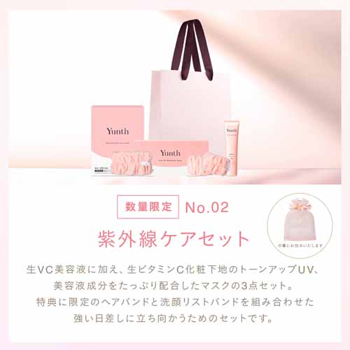 スキンケアセットの画像