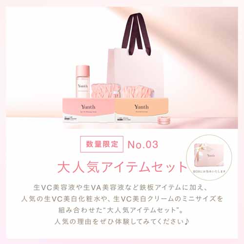 スキンケアセットの画像