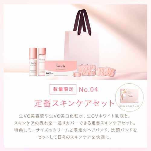 スキンケアセットの画像