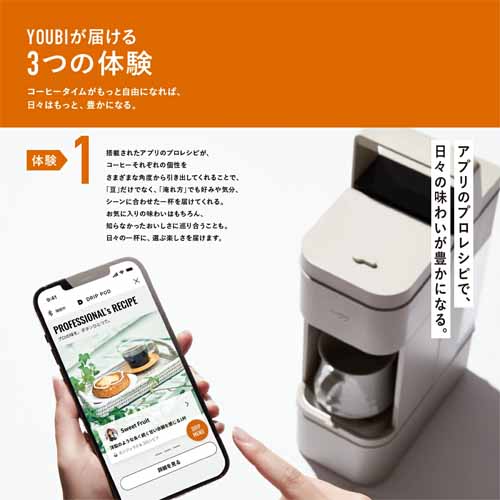 コーヒーメーカーの画像