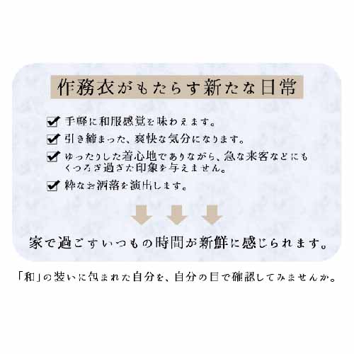 作務衣の画像