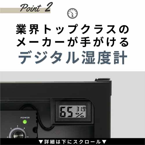 防湿庫の画像