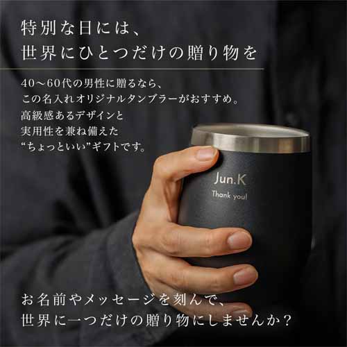 タンブラーの画像