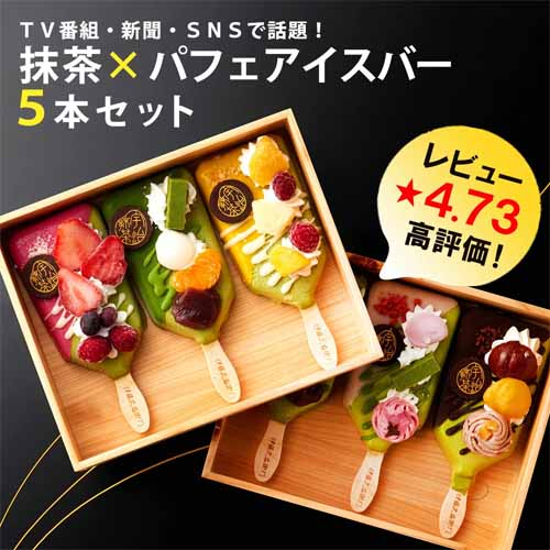 アイスバーの画像