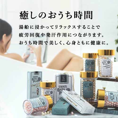 入浴剤の画像