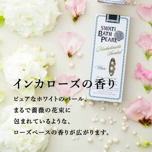 入浴剤の画像