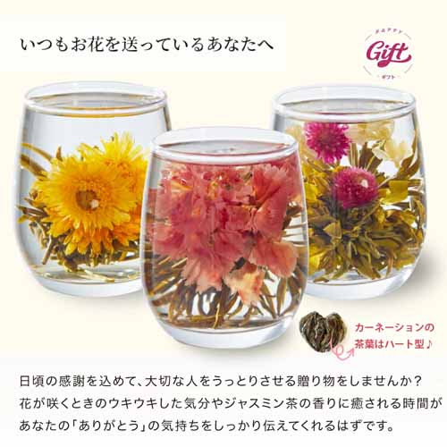 花茶の画像