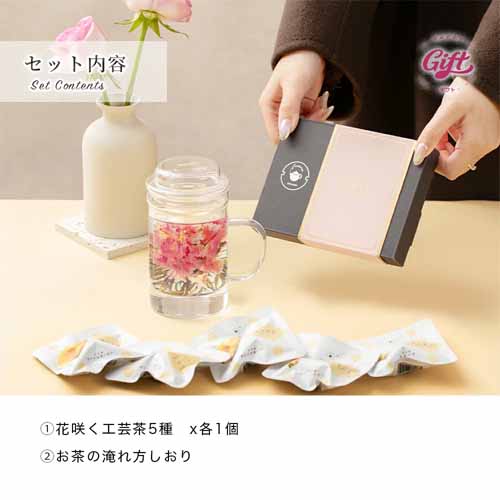 花茶の画像