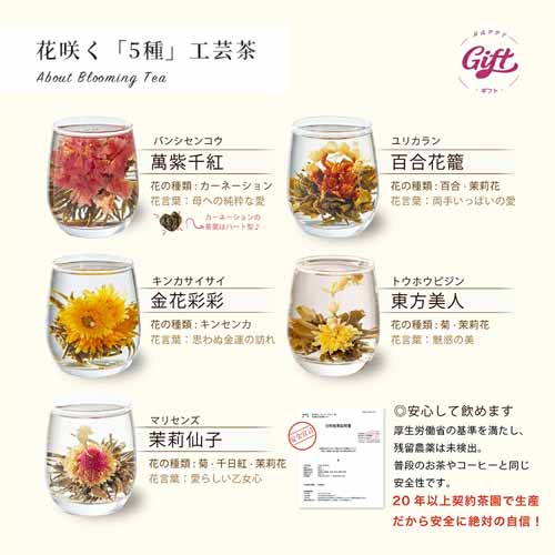 花茶の画像
