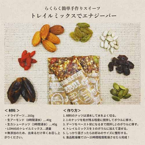 行動食の画像