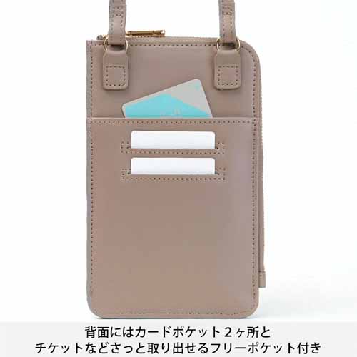 スマホポシェットの画像