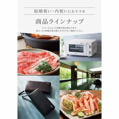 カタログギフトの画像
