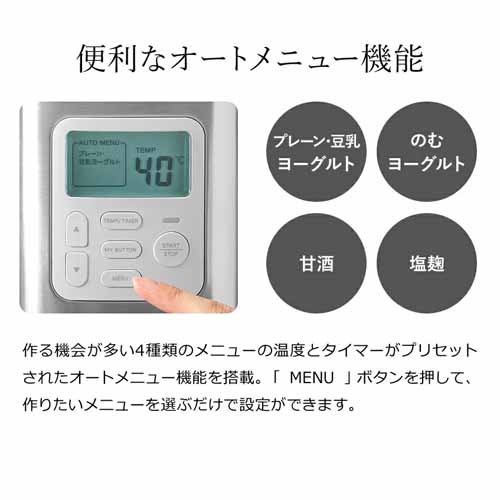ヨーグルトメーカーの画像