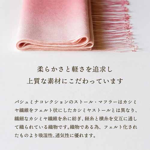ストールの画像