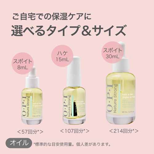 ネイルオイルの画像