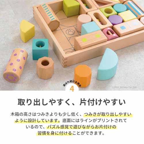 積み木の画像