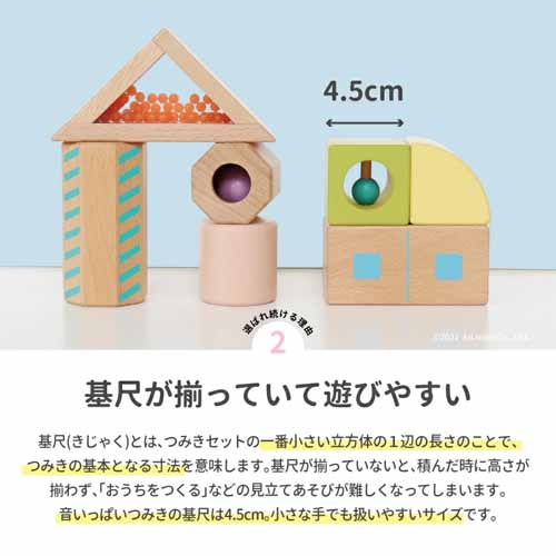 積み木の画像