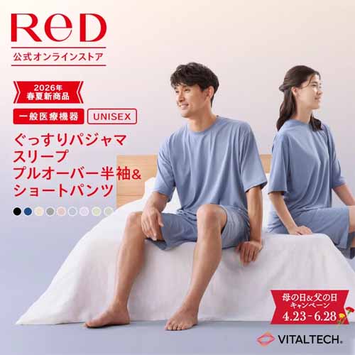 ルームウェアの画像
